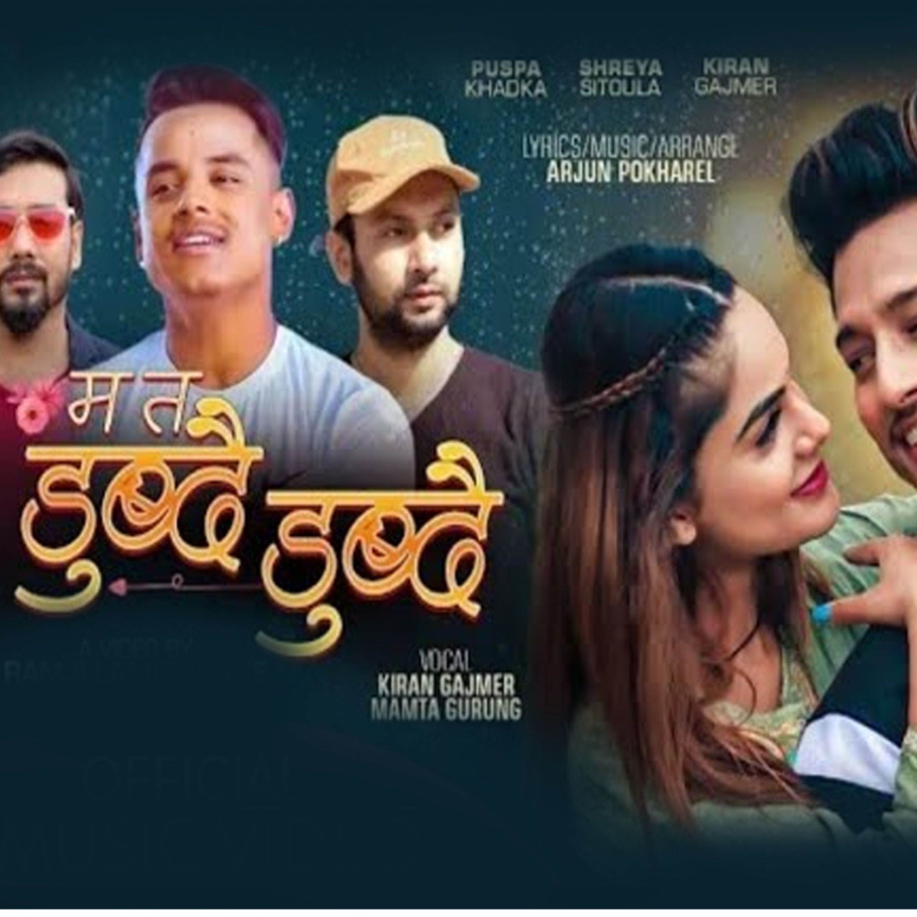 Kiran Gajmer & Mamta Gurung - Ma Ta Dubdai Dubdai