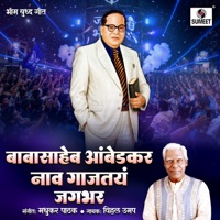 Babasaheb Ambedkar Naav Gajtay Jagbhar - Single - Vitthal Umap
