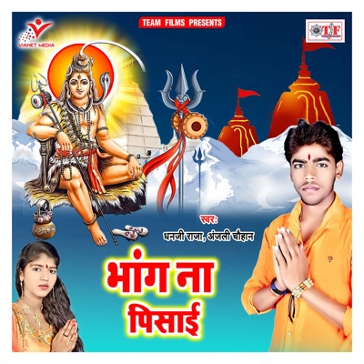 Bhang Na Pisaai - Single