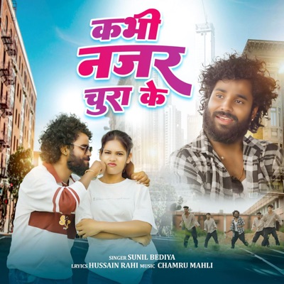Kabhi Najar Chura Ke - Single