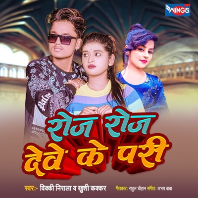 Roj Roj Dewe Ke Pari - Single