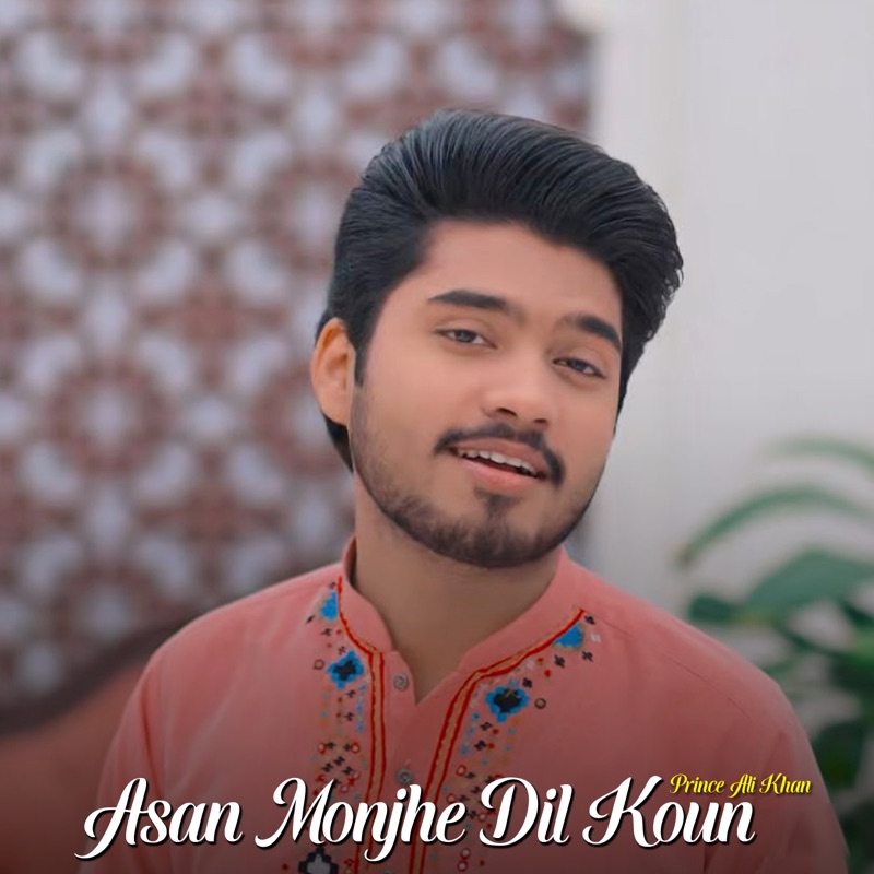 Asan Monjhe Dil Koun