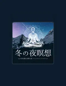 Listen to 昼の息抜き, watch music videos, read bio, see tour dates & more!