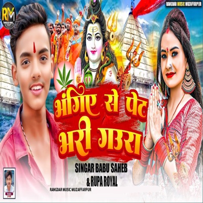 Bhangiae Se Pet Bhari Gaura - Single