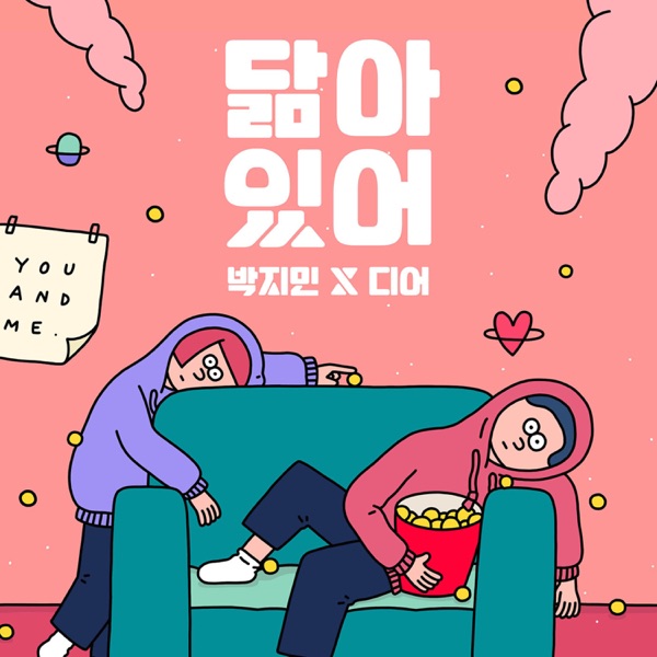 Look Alike - Single
