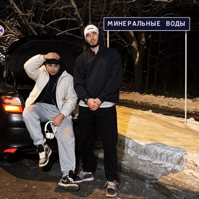 Планы на завтра - Single