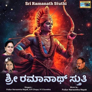 Sri Ramanath Stuthi