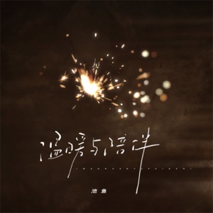 Warmth and companionship - Single