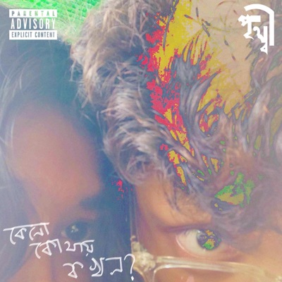 Cholo jai na haariye - Single