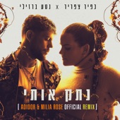נתק אותי (feat. כפיר צפריר & Netta) [Adidor & Milia Rose Remix] artwork