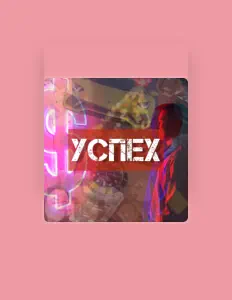 Listen to Роман Лахтин, watch music videos, read bio, see tour dates & more!