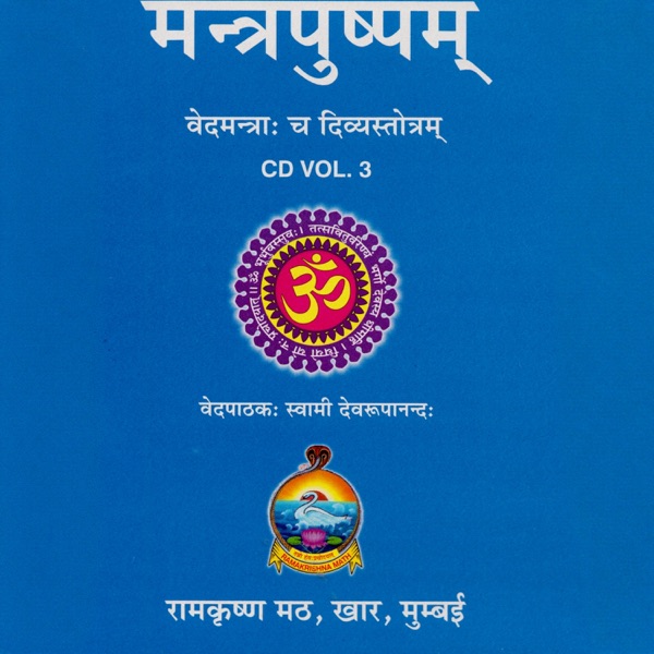 Mantrapushpam (Sanskrit) Volume 3 [feat. Swami Devarupananda]