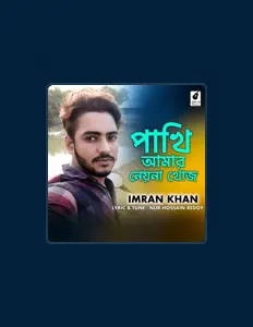聆聽 Imran Khan、觀看音樂影片、閱讀小傳、查看巡演日期等！