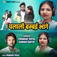 CHALALI BOMBAY BHAGE - Single - Prabhat Patel & Suman Gupta