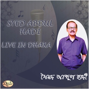 Syed Abdul Hadi In Dhaka (Live)