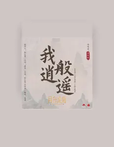 Listen to 李昀锐, watch music videos, read bio, see tour dates & more!