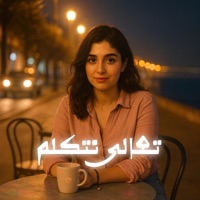 تعالى نتكلم - يمكن نفهم أو نتعلم (تيجي نتفاهم) - Single - Do Re Mi - دو ري مي