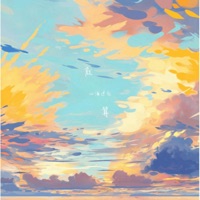 就算 - Single - 王志魁