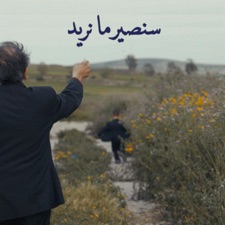 Selima Terras - Ma Nourid