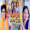 Majnua Ke Bana Di Pati - Single