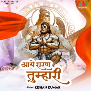 Aaye Sharan Tumhari