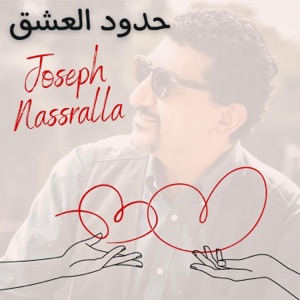 كله من خيرك