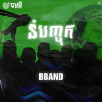 Nom Banh Chok (Khmer Noodle) - Single - BBand