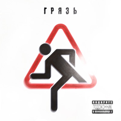 Подоконник - Single