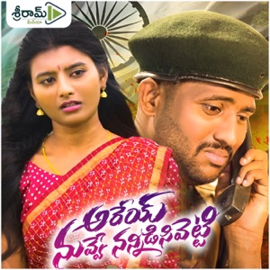 Arey Nuvve Nannidisi (feat. Srinidhi Narella)