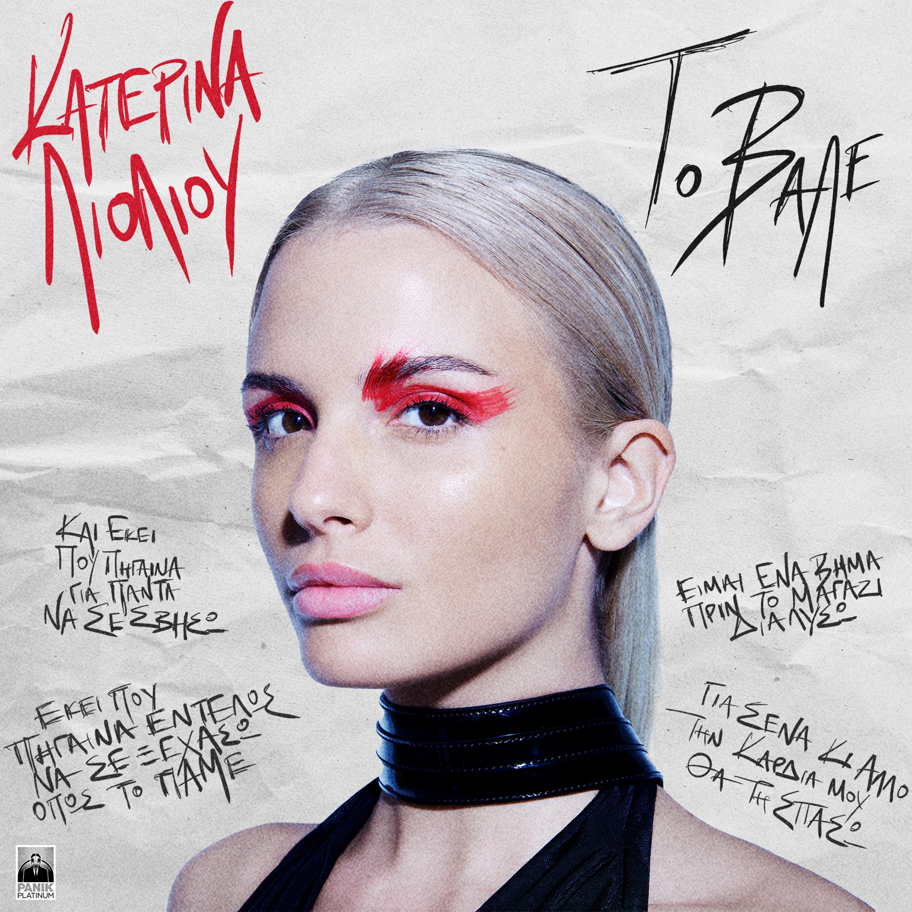 To Vale - Single