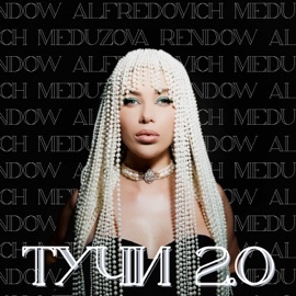 Тучи 2.0 MEDUZOVA, Rendow & Alfredovich