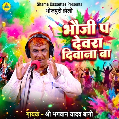 Bhauji Pa Devra Deewana Ba - Single