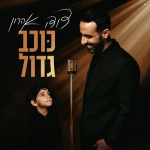 ארץ האבות