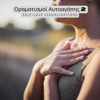 Themistocles Lykiardopoulos - Για πάντα εδώ στη ζωή