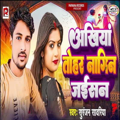 Aankhiya Tohar Nagin Jaisan - Single