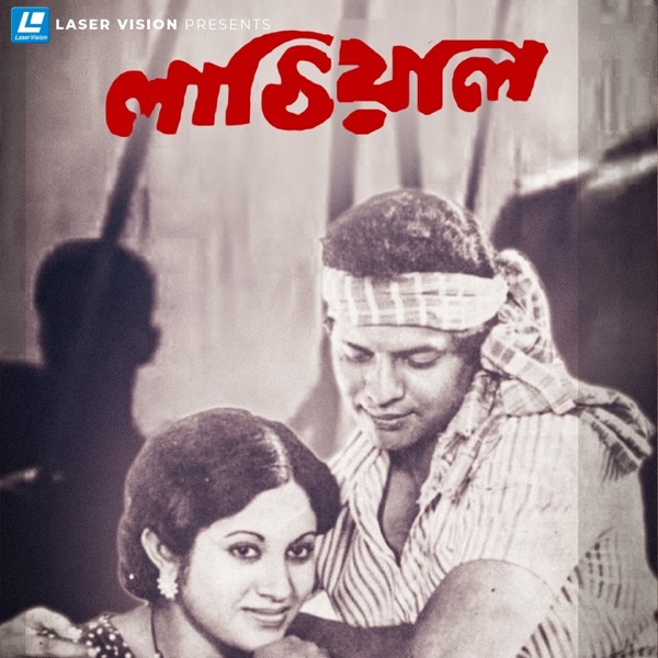 Lathial (Original Motion Picture Soundtrack)