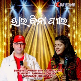 Yaar Bina Pyar Bidyut Roy, Panchanan Nayak, Goutam Giri & Sudipta Das