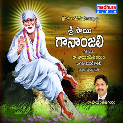 Sri Sai Gaananjali