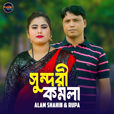 Alam Shahin & Rupa - Sundori Komola