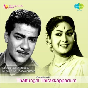 Thattungal Thirakkappadum (Original Motion Picture Soundtrack) - Single