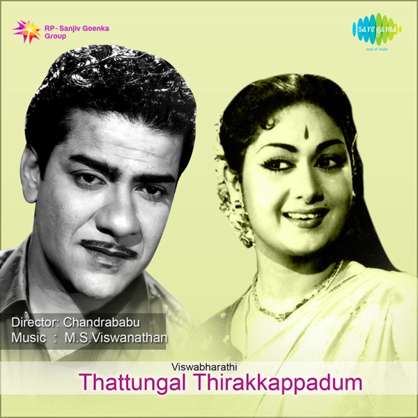 Thattungal Thirakkappadum (Original Motion Picture Soundtrack) - Single