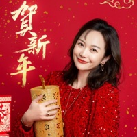 正月初一 - Single - Wendy Chen