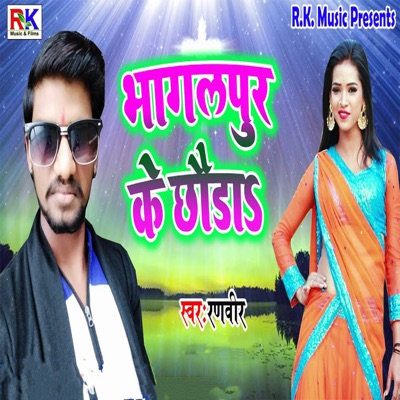 Bhagalpur Ke Chauda - Single