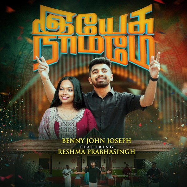 Yesu Namame (feat. Reshma Prabhasingh)