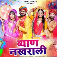 Byan Nakhrali - Single - Shambhu Meena & Rinku Sharma