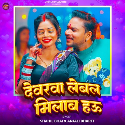 Devarwa Lebal Milab Hau - Single