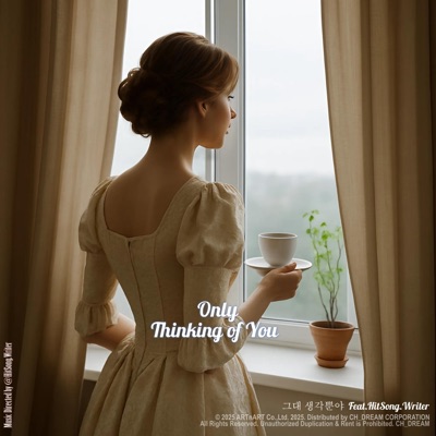 그대 생각뿐야! Only Thinking of You - Single