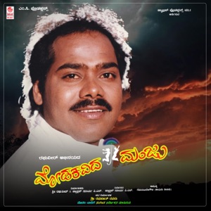 Kanda Kshanadalli