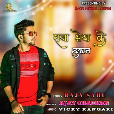Raja Bhaiya Ke Dukan - Single