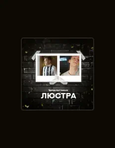 Listen to Шериф, watch music videos, read bio, see tour dates & more!